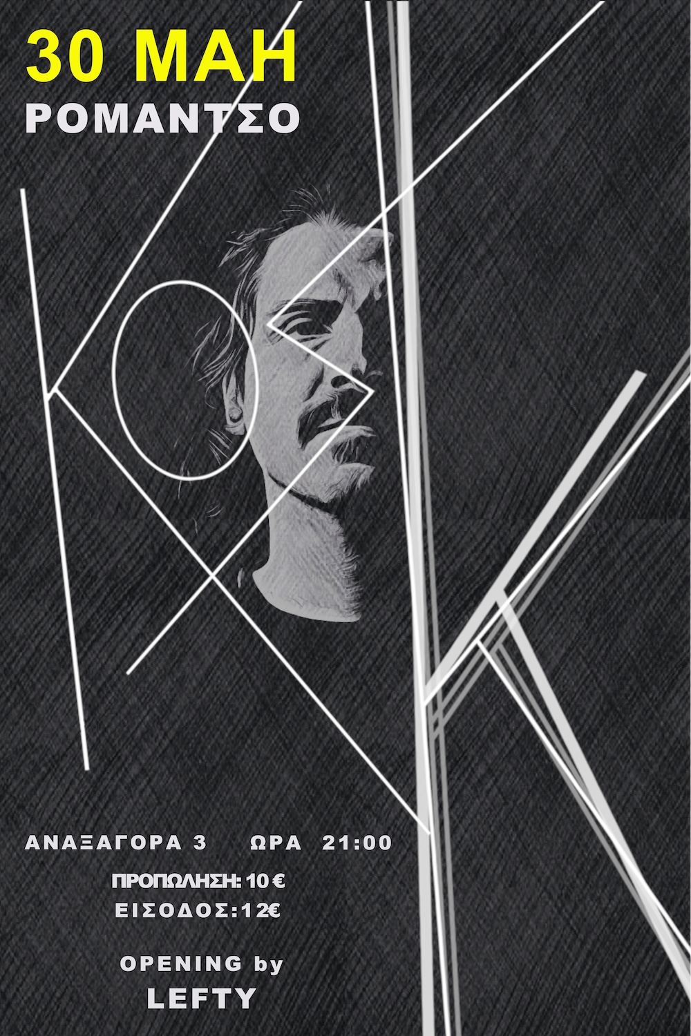 Κος Κ – Live @ Ρομάντσο