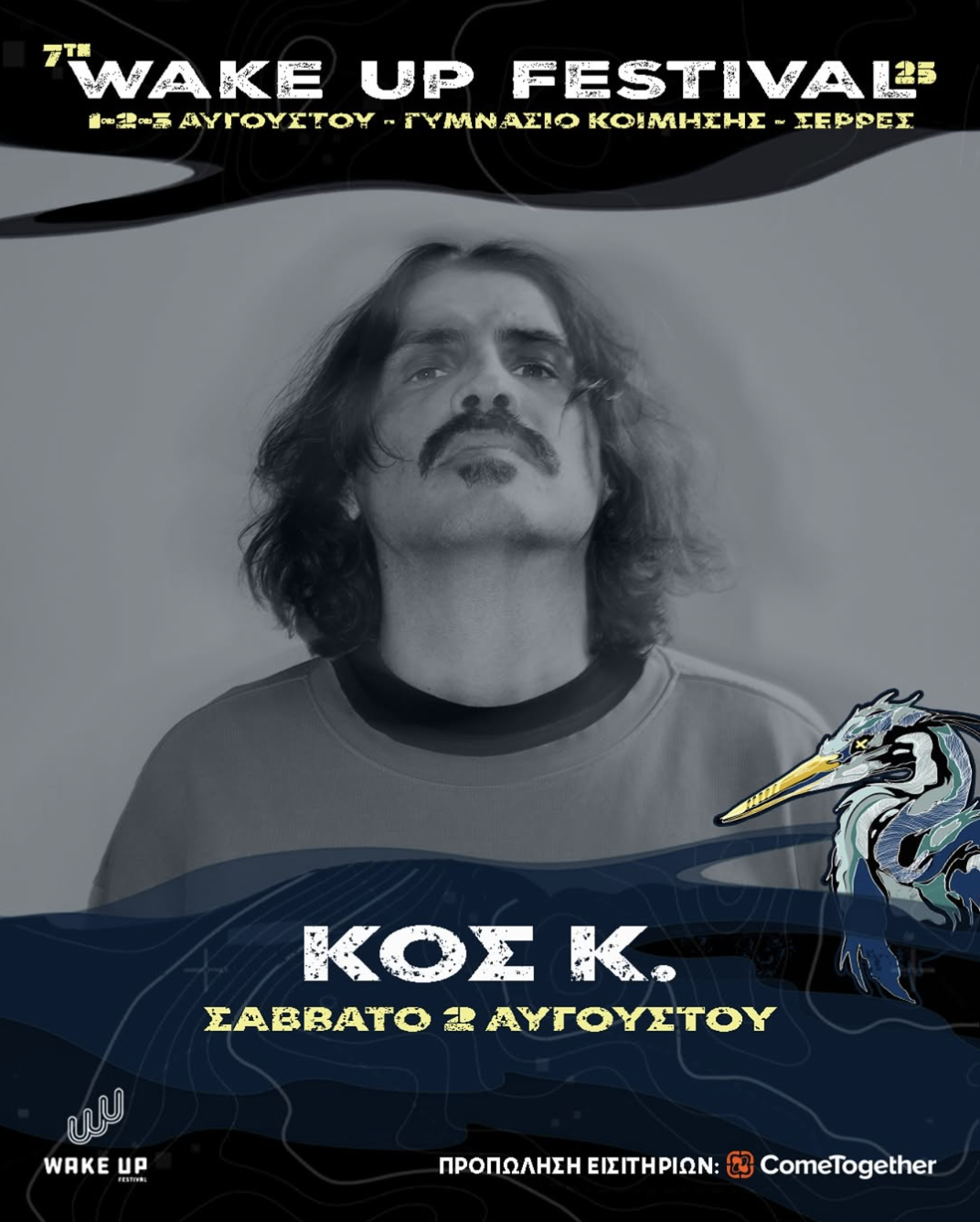 Κος Κ – Live @ Wake Up Festival