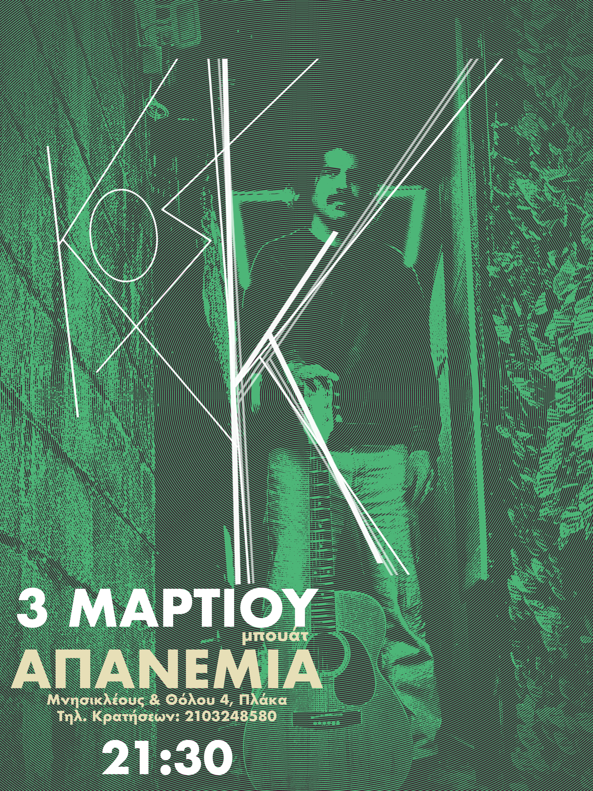 Κος Κ live @ Μπουάτ Απανεμιά